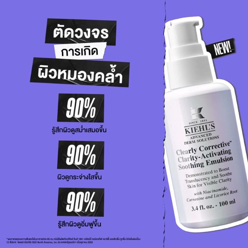 Kiehls Clearly Corrective Clarity Activating Soothing Emulsion 15ml, Kiehls Clearly Corrective Clarity Activating Soothing Emulsion  ราคา ,Kiehls Clearly Corrective Clarity Activating Soothing Emulsion รีวิว ,  Kiehls 