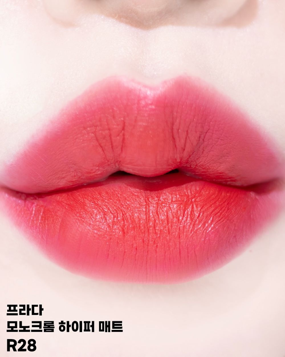 PRADA Monochrome Hyper Matte Lipstick 1.3g #R28 Fuoco, PRADA Monochrome Hyper Matte , PRADA Monochrome Hyper Matte ราคา , PRADA Monochrome Hyper Matte รีวิว ,PRADA Monochrome Hyper Matte สีไหนสวย, PRADA, PRADA ลิปสติก